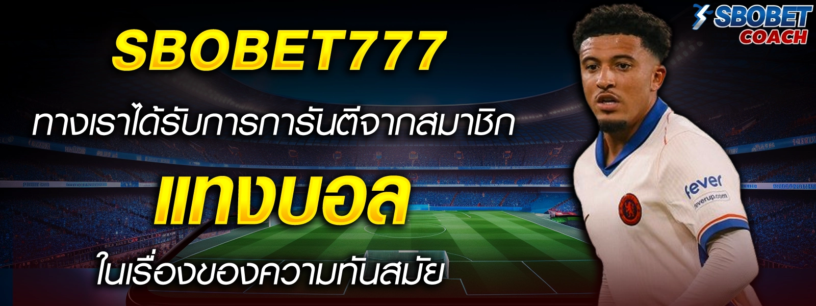 sbobet777