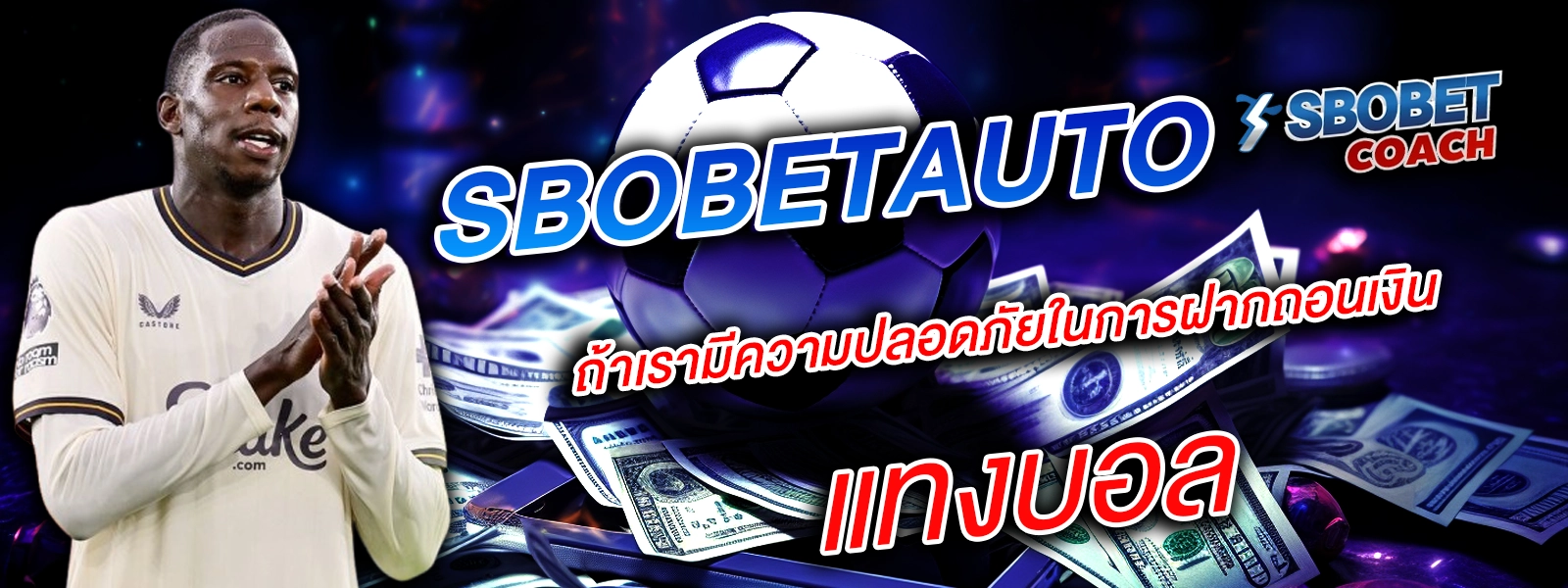 sbobetauto