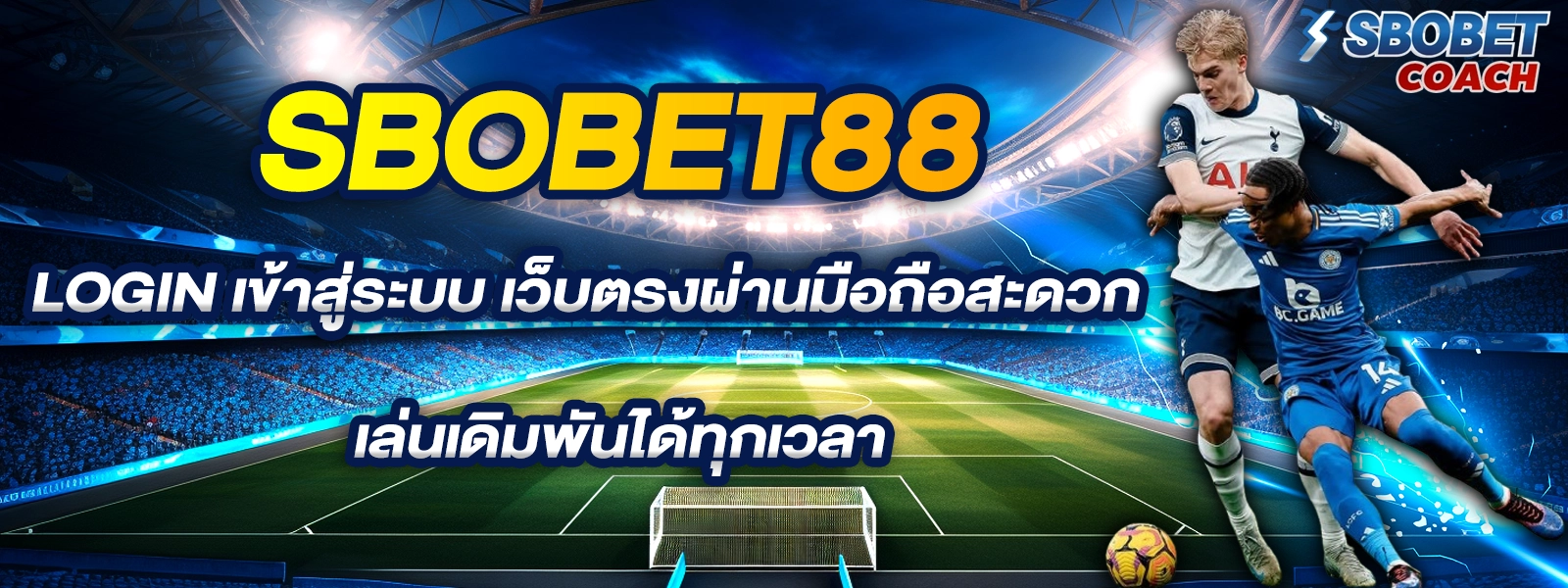 sbobet88