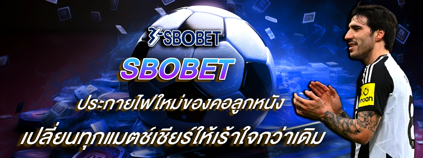 sbobet